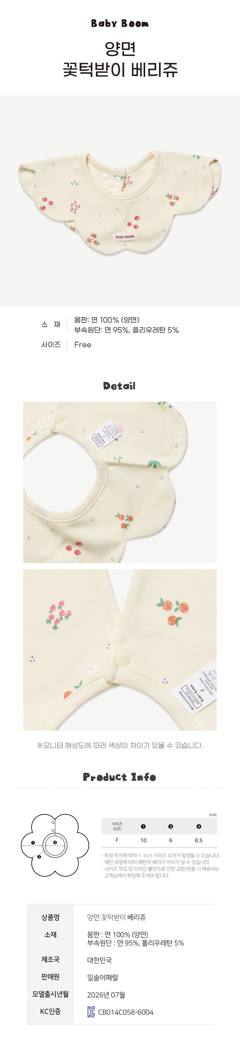 Newborn Cotton 360°Flower Shape Bib - Yummy Fruits (All Seasons)