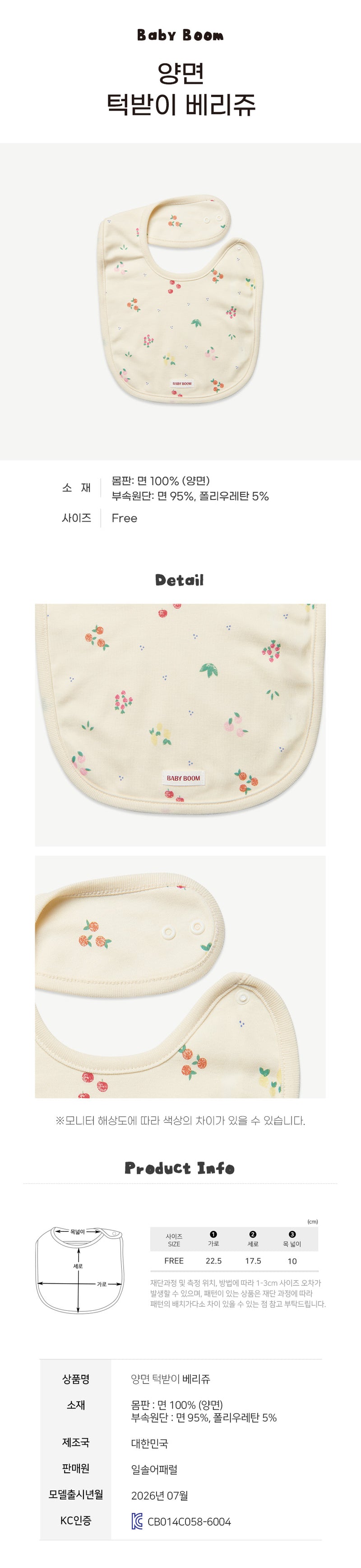 Newborn Cotton Bib - Yummy Fruits (All Seasons)