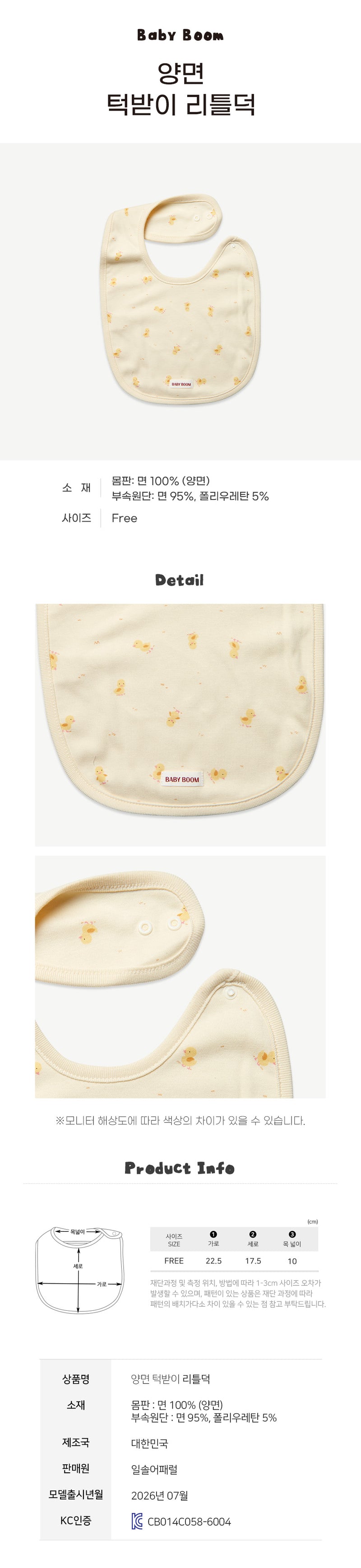 Newborn Cotton Bib - Cutie Little Duck (All Seasons)