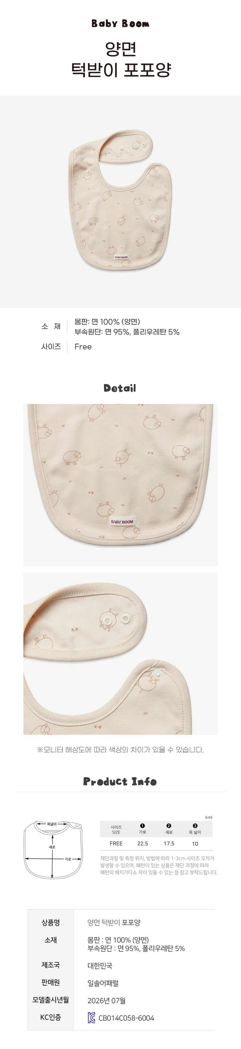 Newborn Cotton Bib - Springtime Sheep (All Seasons)