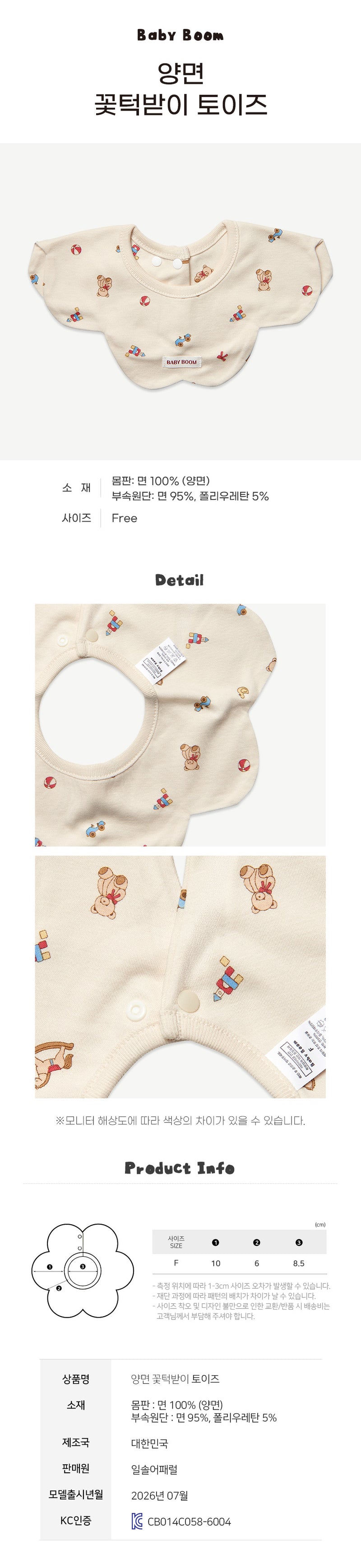 Newborn Cotton 360°Flower Shape Bib - Toyz (All Seasons)
