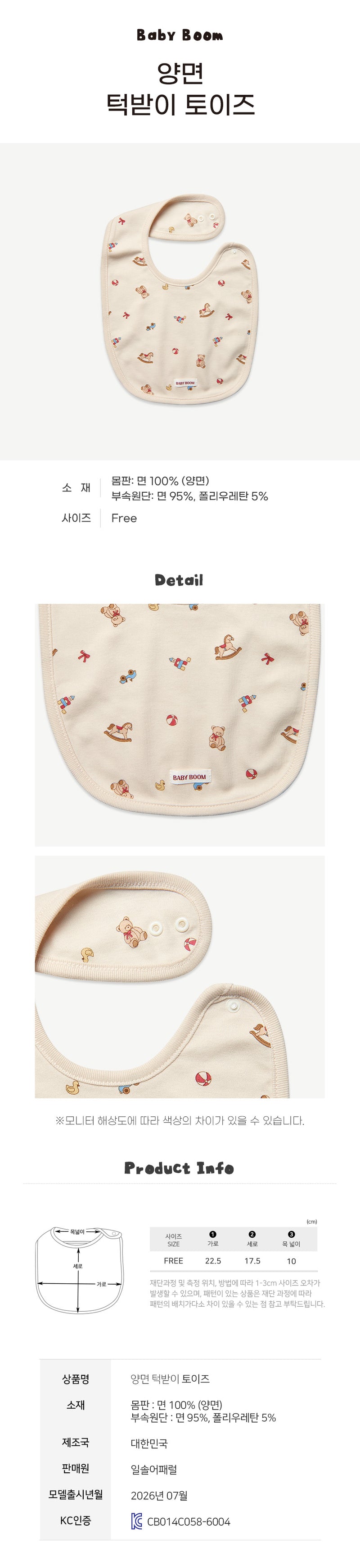 Newborn Cotton Bib - Toyz (All Seasons)