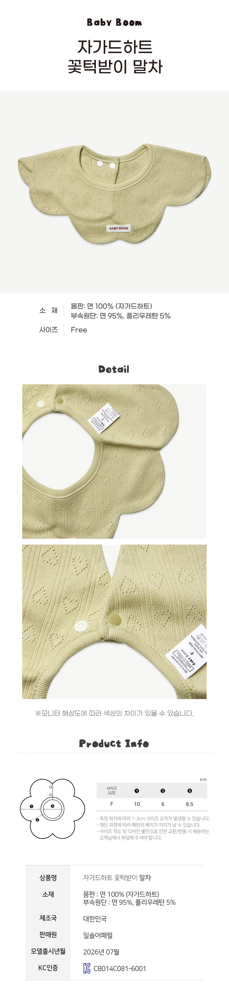 Newborn Cotton 360°Flower Shape Bib - Matcha (All Seasons)
