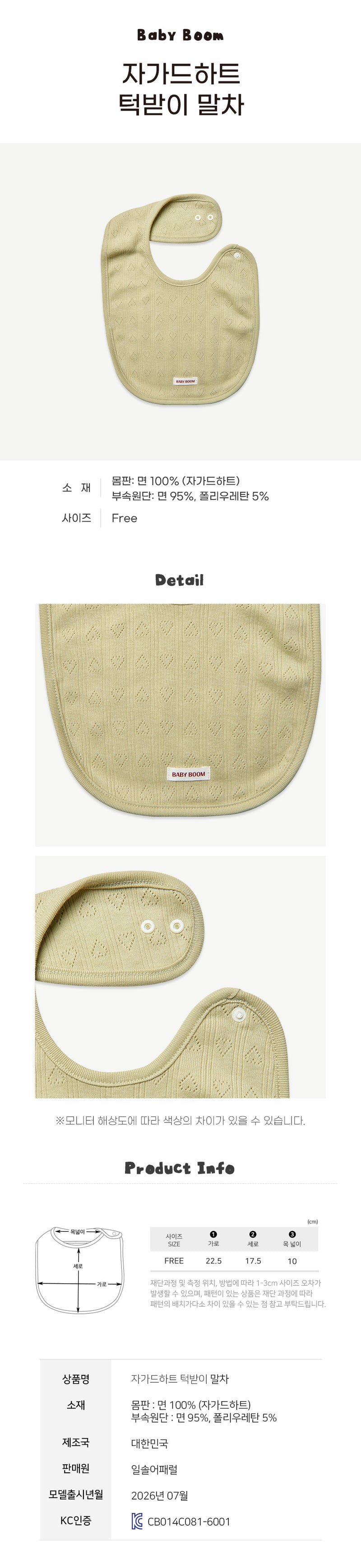 Newborn Cotton Bib - Matcha (All Seasons)