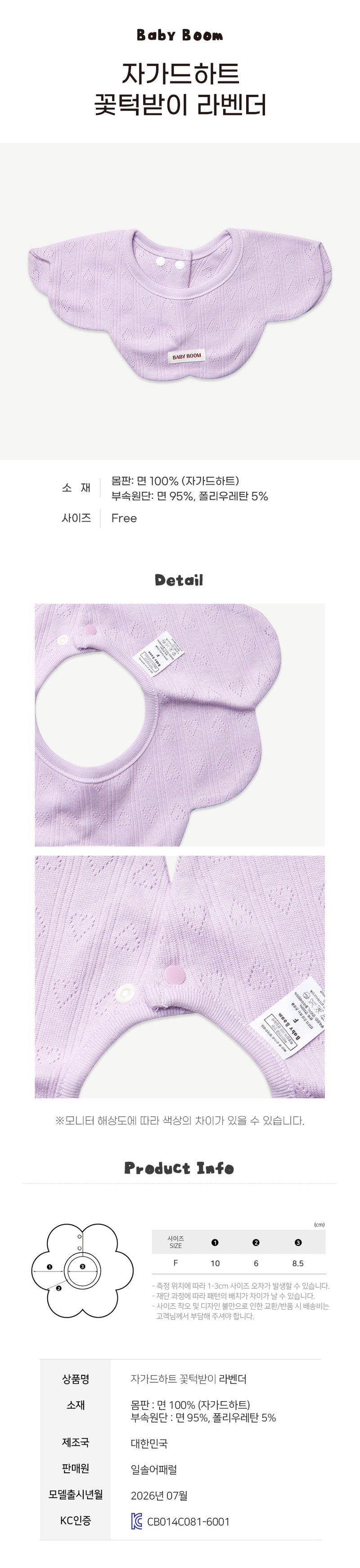 Newborn Cotton 360°Flower Shape Bib - Lavender (All Seasons)