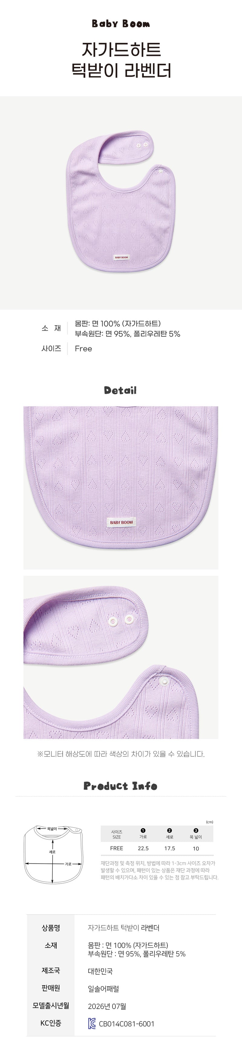 Newborn Cotton Bib - Lavender (All Seasons)