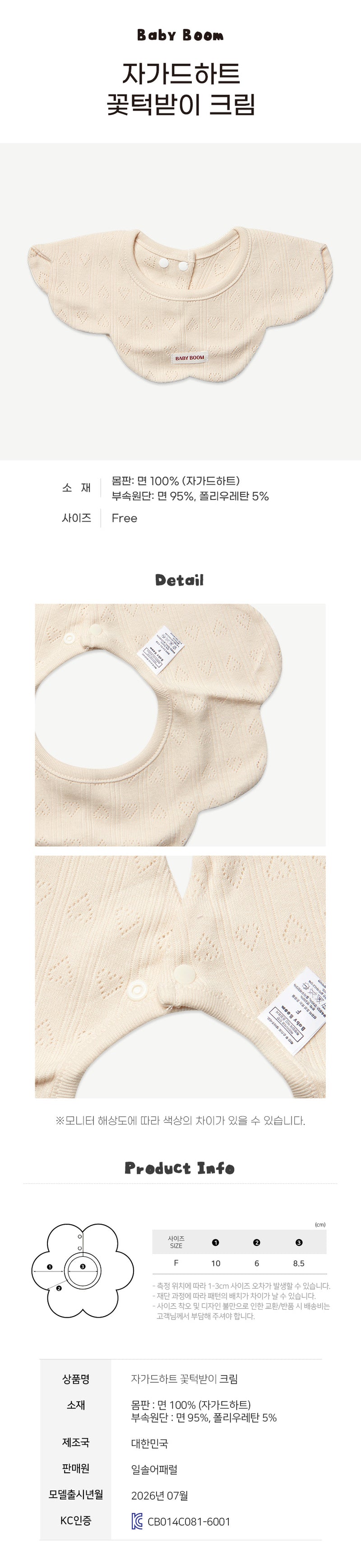 Newborn Cotton 360°Flower Shape Bib - Cream (All Seasons)