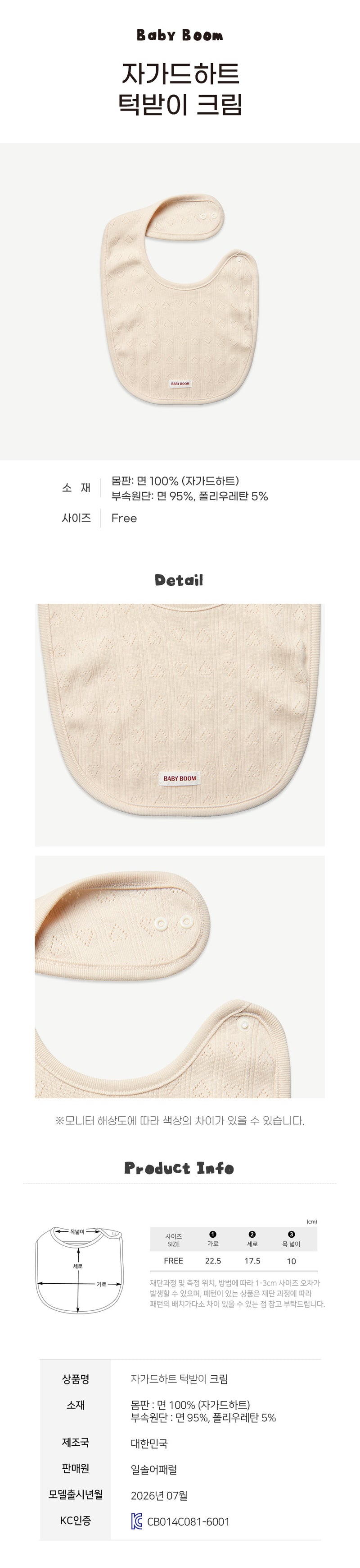 Newborn Cotton Bib - Cream (All Seasons)