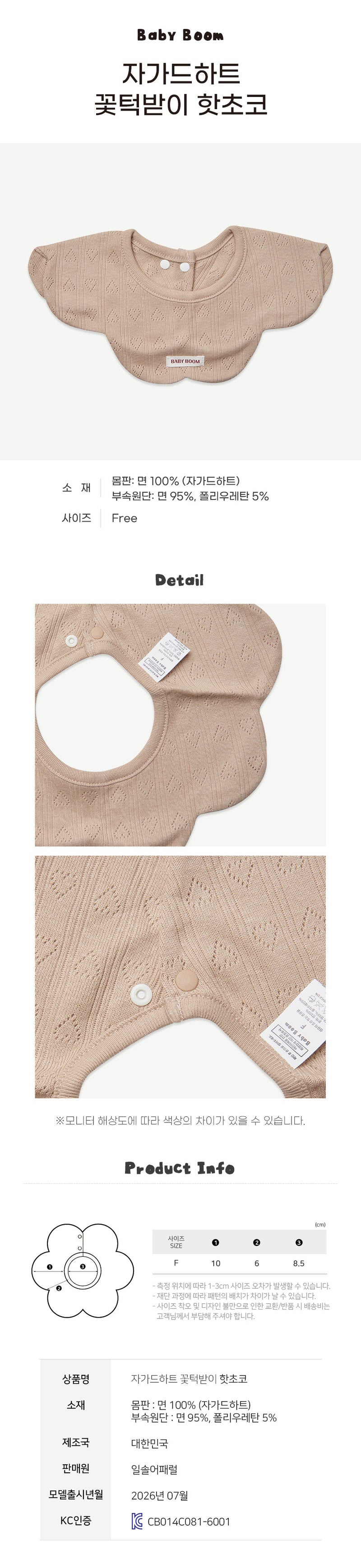 Newborn Cotton 360°Flower Shape Bib - Mocha (All Seasons)