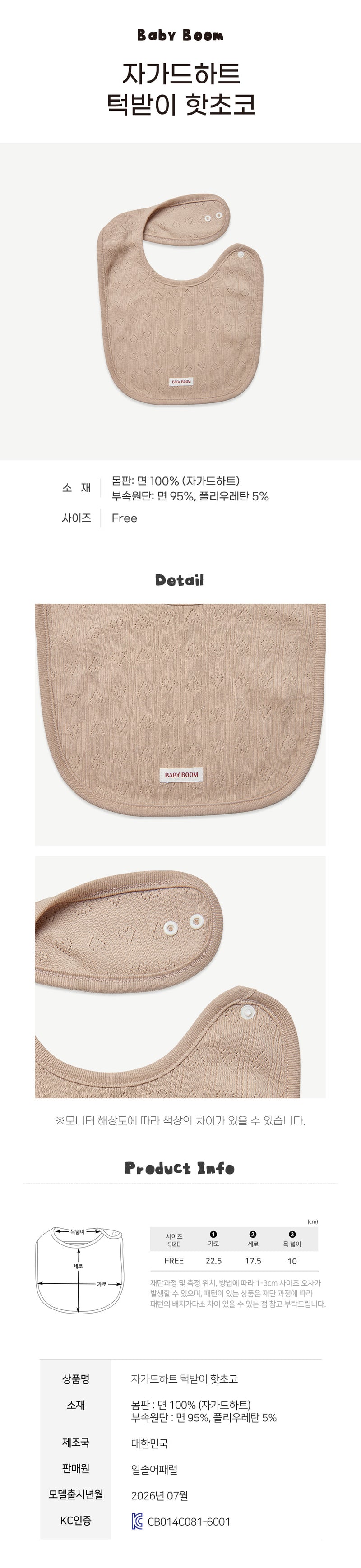 Newborn Cotton Bib - Mocha (All Seasons)