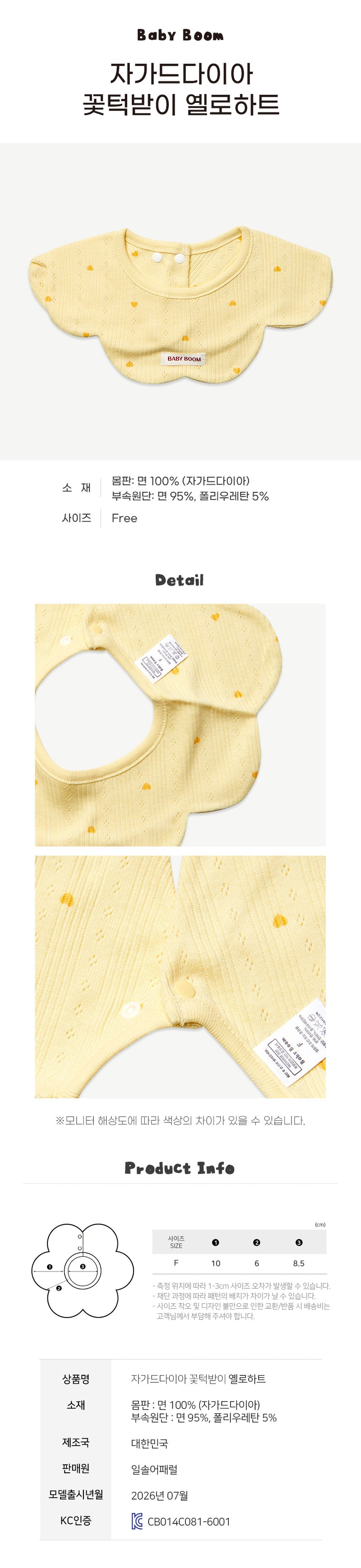 Newborn Cotton 360°Flower Shape Bib - Yellow Heart (All Seasons)
