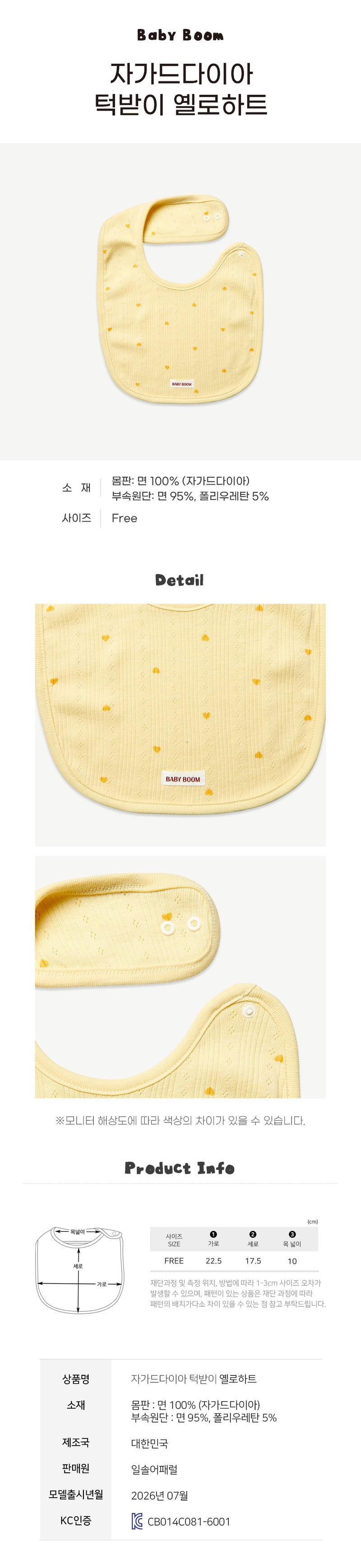 Newborn Cotton Bib - Yellow Heart (All Seasons)