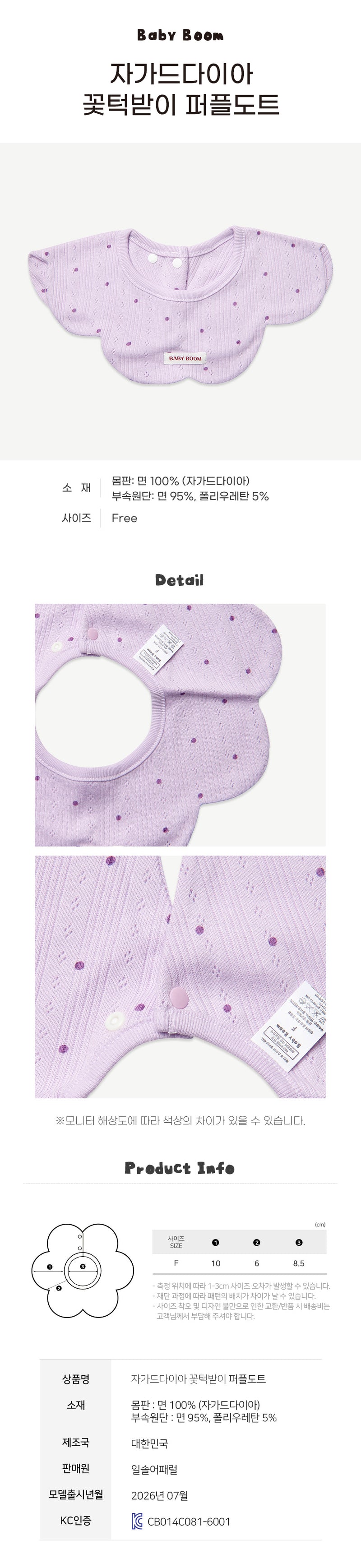 Newborn Cotton 360°Flower Shape Bib - Purple Dot (All Seasons)