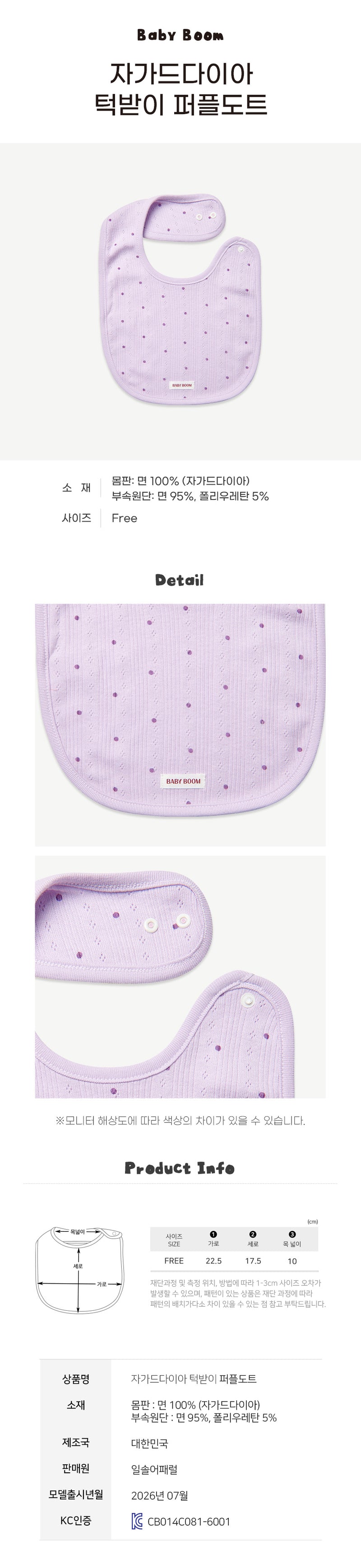 Newborn Cotton Bib - Purple Dot (All Seasons)