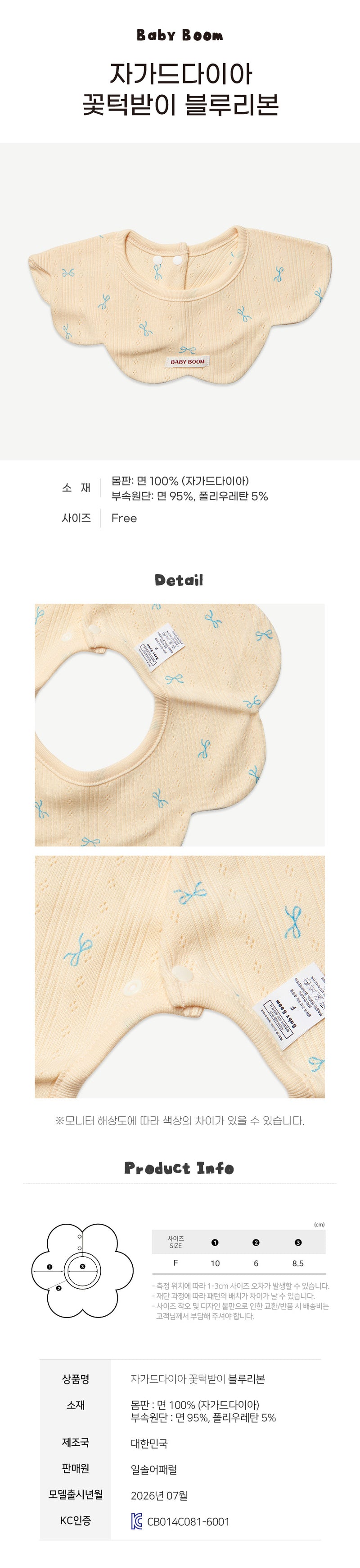 Newborn Cotton 360°Flower Shape Bib - Blue Ribbon (All Seasons)