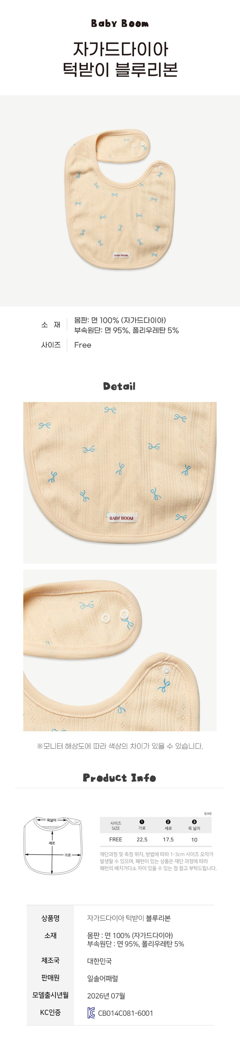 Newborn Cotton Bib - Blue Ribbon (All Seasons)