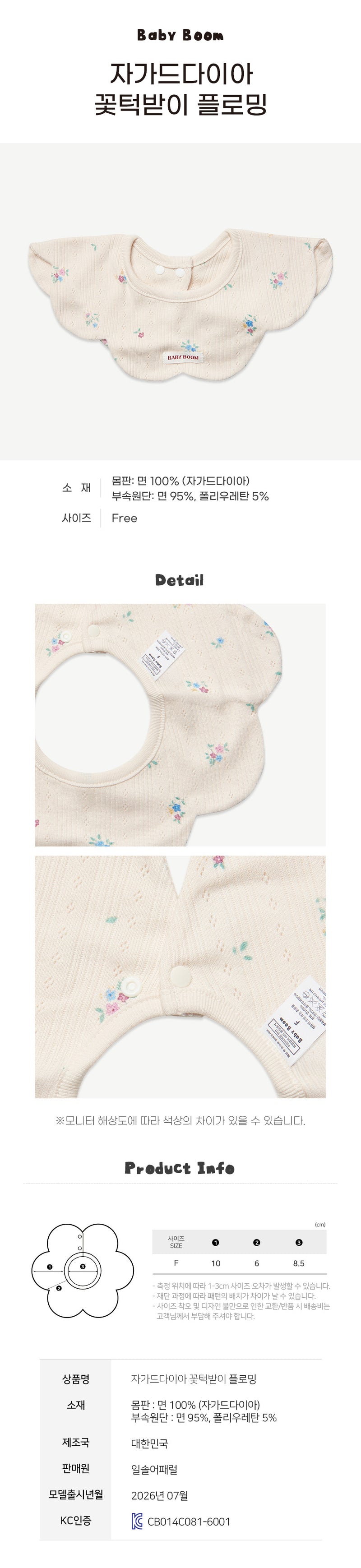 Newborn Cotton 360°Flower Shape Bib - Blossom (All Seasons)