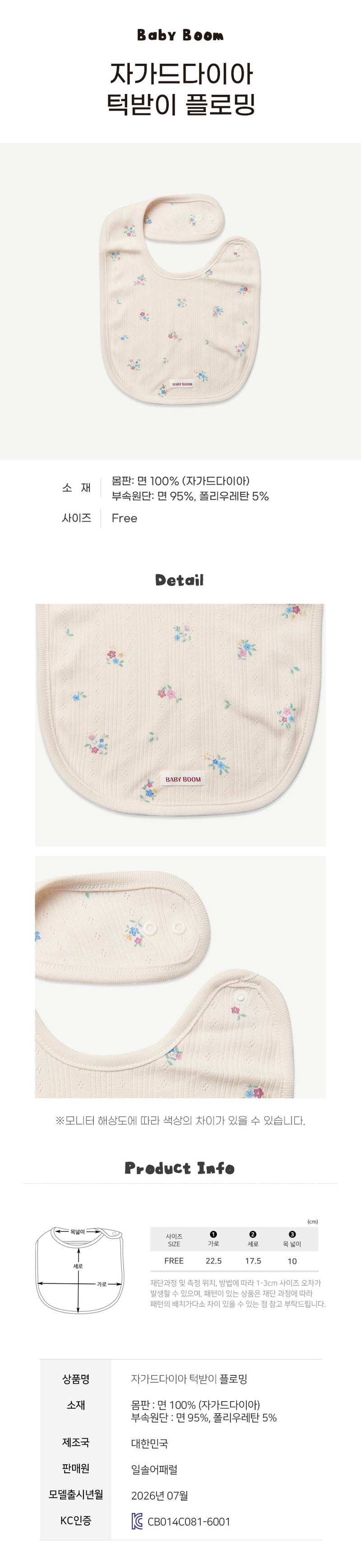 Newborn Cotton Bib - Blossom (All Seasons)