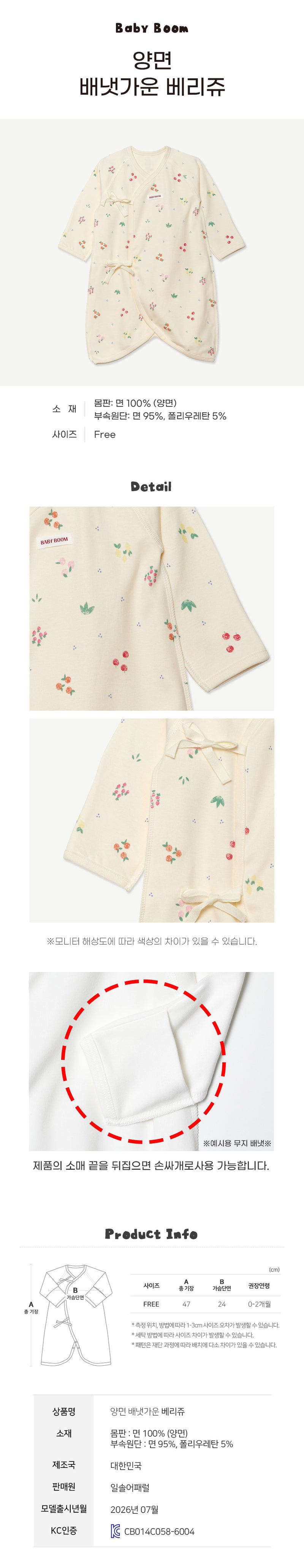 Newborn Cotton Wrap Romper - Yummy Fruits (All Seasons)