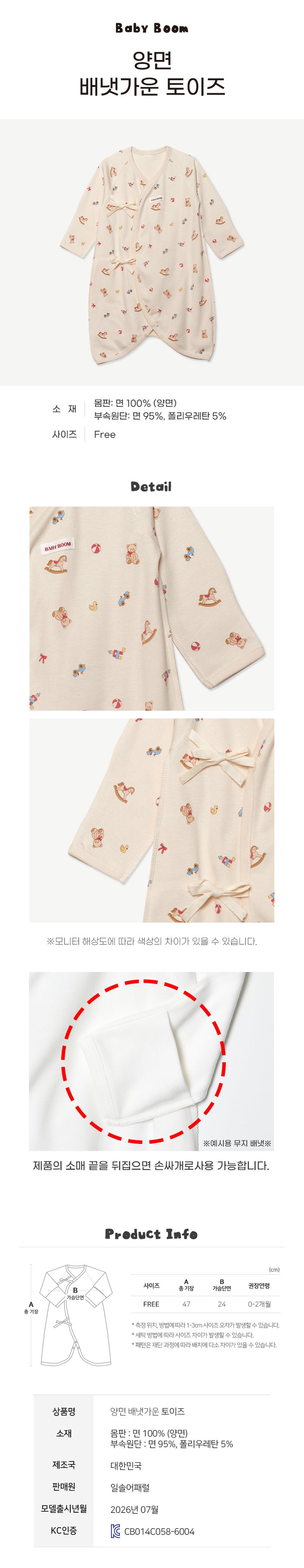 Newborn Cotton Wrap Romper - Toyz (All Seasons)