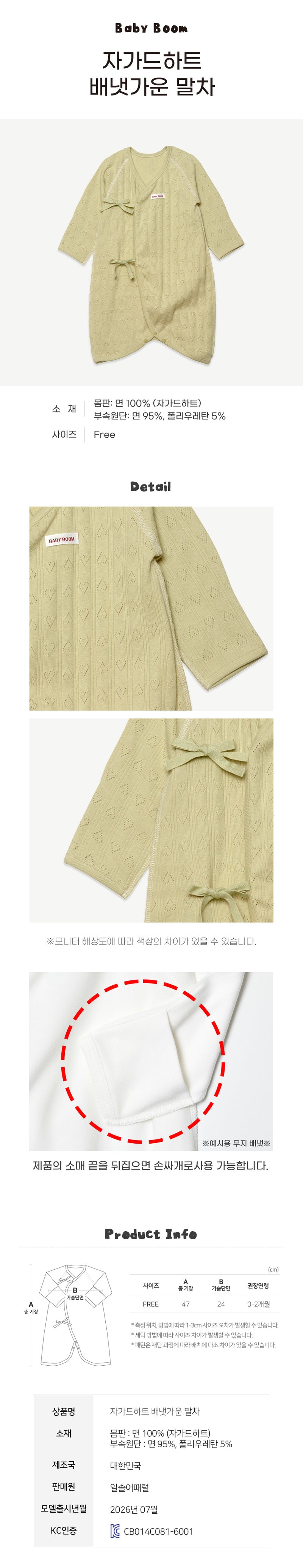 Newborn Cotton Wrap Romper - Matcha (All Seasons)