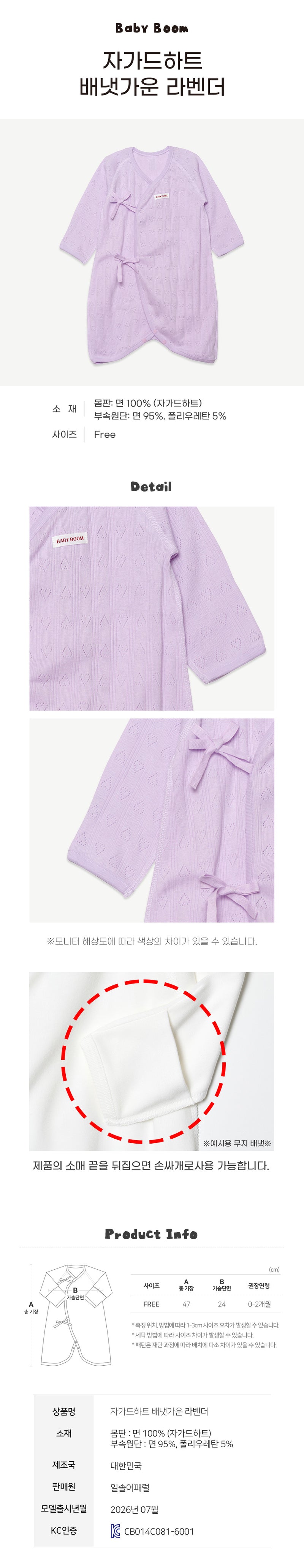 Newborn Cotton Wrap Romper - Lavender (All Seasons)