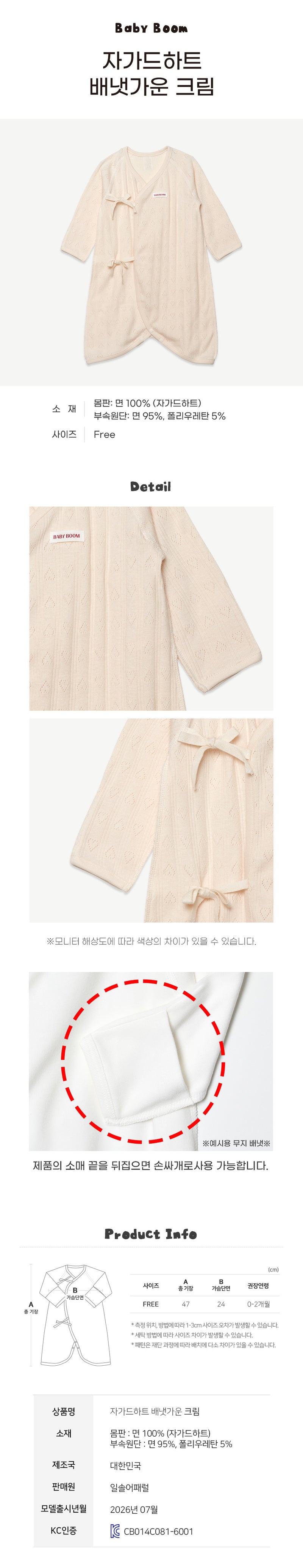 Newborn Cotton Wrap Romper - Cream (All Seasons)