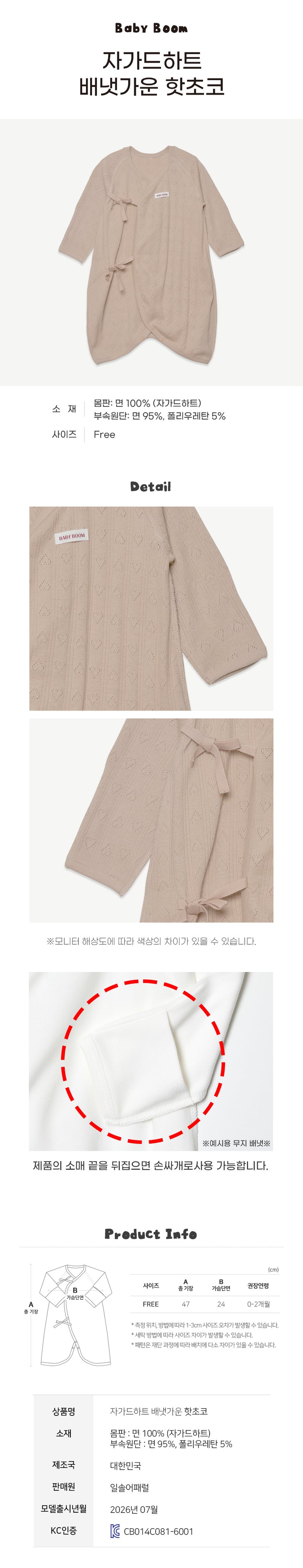 Newborn Cotton Wrap Romper - Mocha (All Seasons)