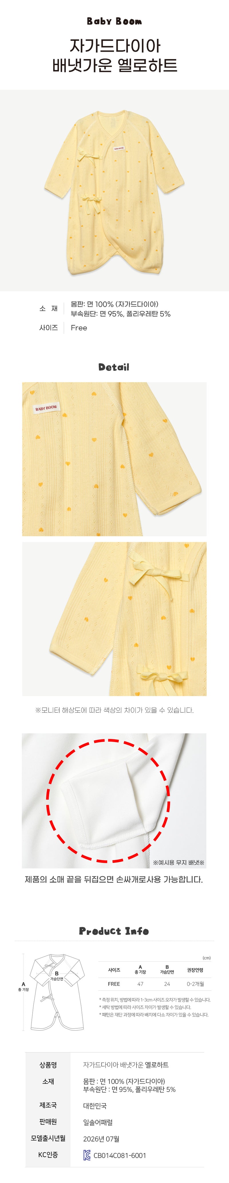 Newborn Cotton Wrap Romper - Yellow Heart (All Seasons)