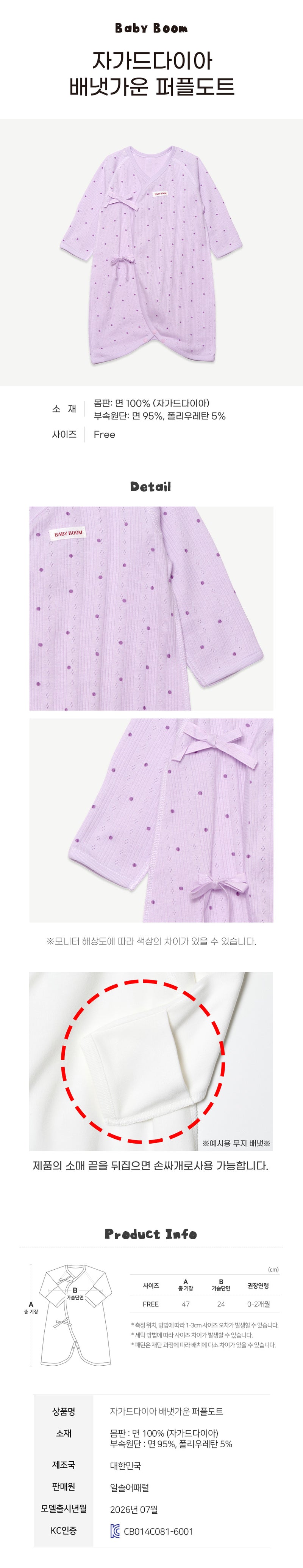 Newborn Cotton Wrap Romper - Purple Dot (All Seasons)