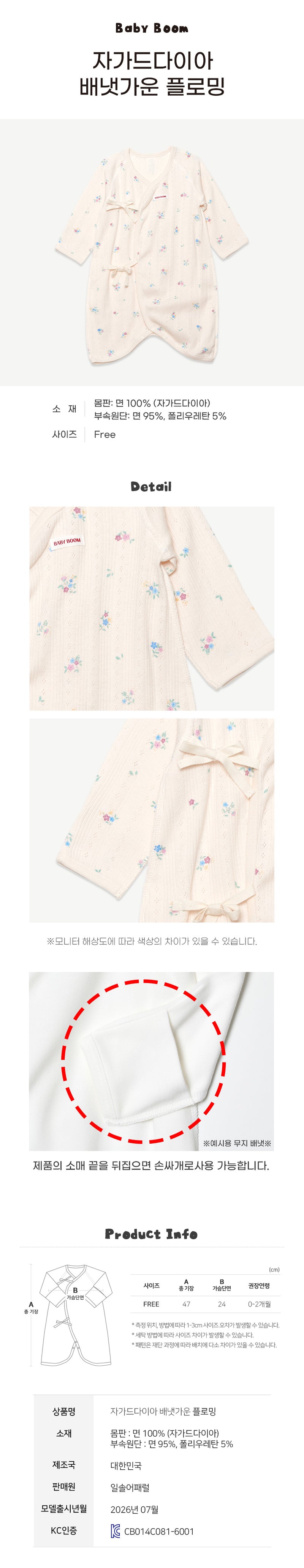 Newborn Cotton Wrap Romper - Blossom (All Seasons)