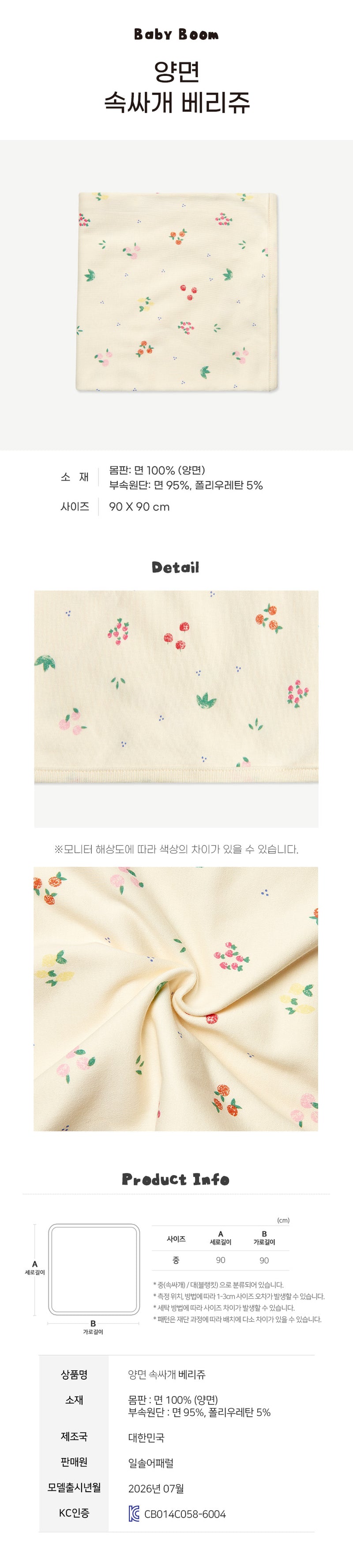 Newborn Cotton Swaddle Blanket - Yummy Fruits (All Seasons)