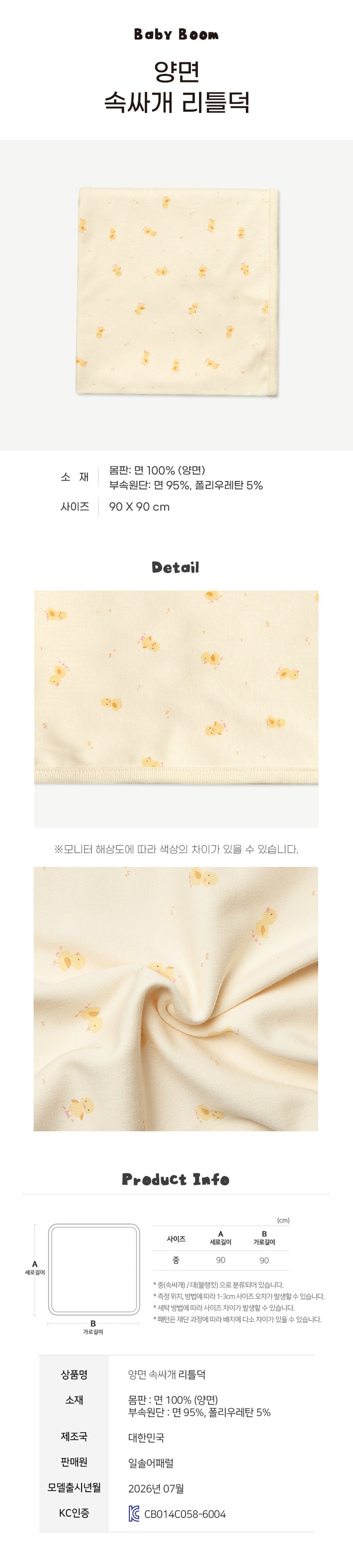 Newborn Cotton Swaddle Blanket - Cutie Little Duck (All Seasons)