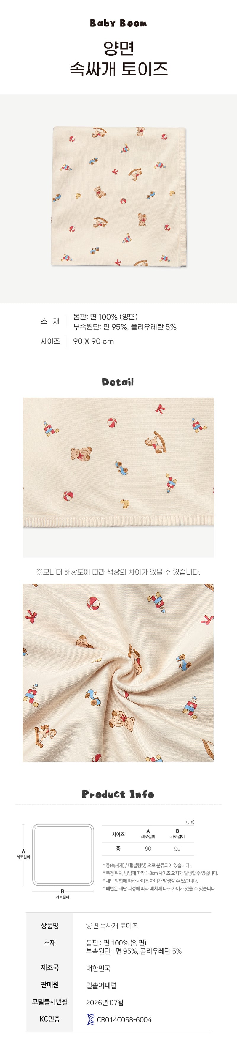 Newborn Cotton Swaddle Blanket - Toyz (All Seasons)