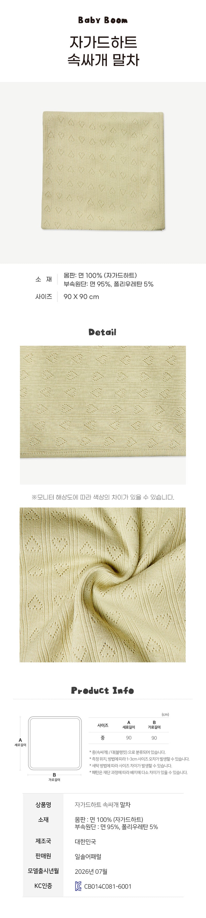 Newborn Cotton Swaddle Blanket - Matcha (All Seasons)