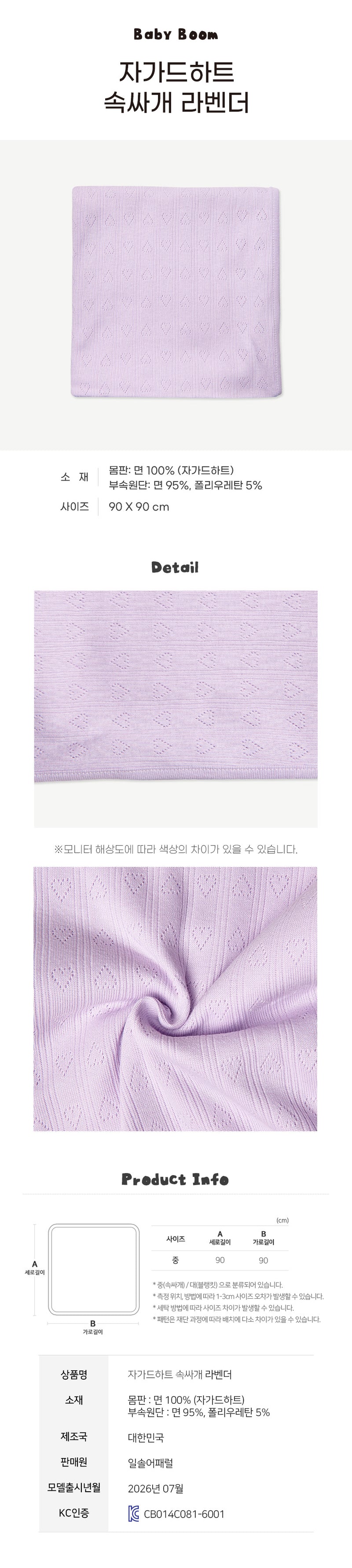 Newborn Cotton Swaddle Blanket - Lavender (All Seasons)