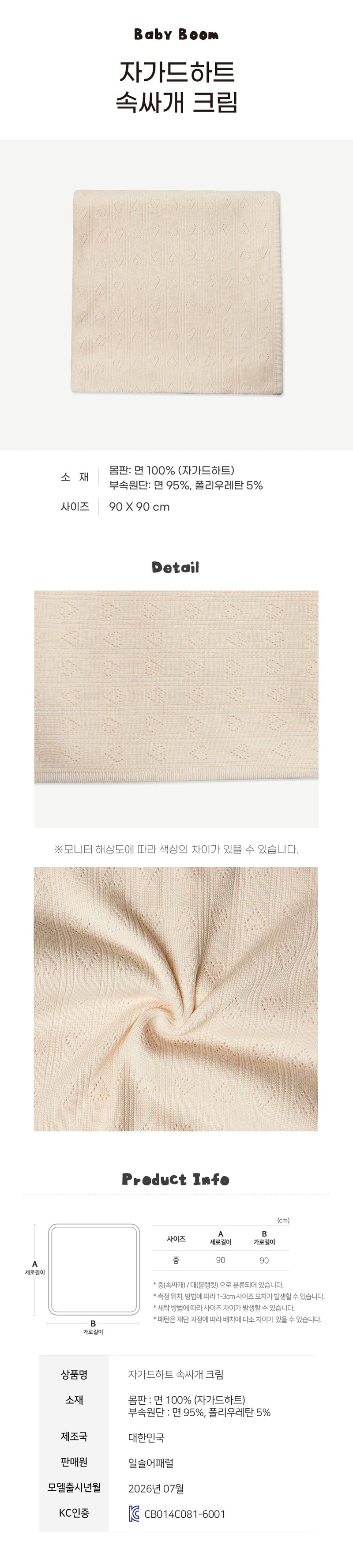 Newborn Cotton Swaddle Blanket - Cream (All Seasons)
