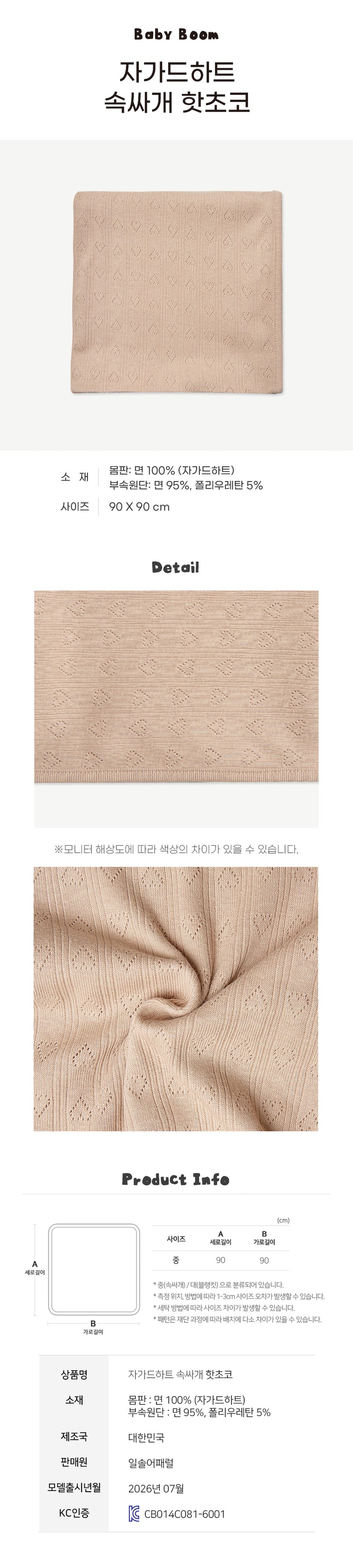 Newborn Cotton Swaddle Blanket - Mocha (All Seasons)