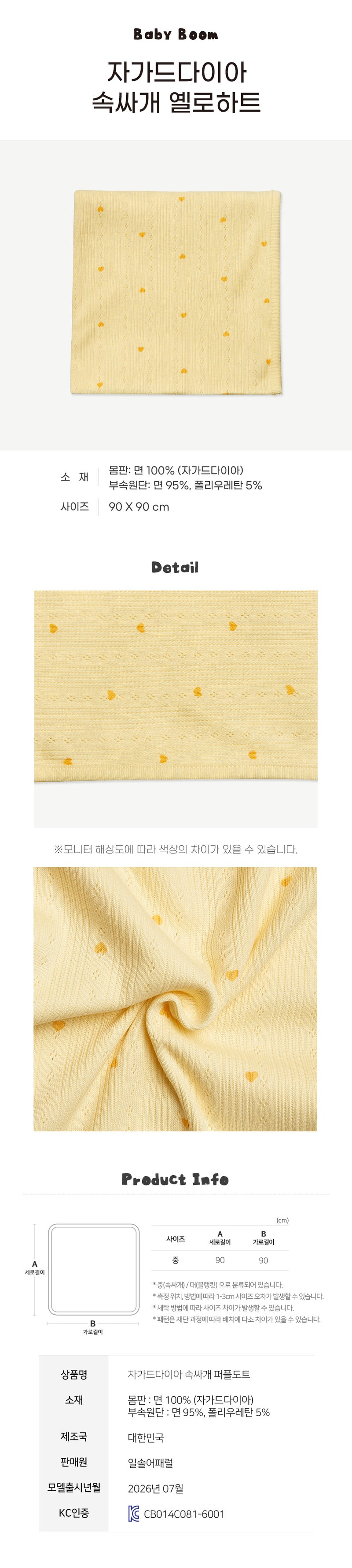 Newborn Cotton Swaddle Blanket - Yellow Heart (All Seasons)