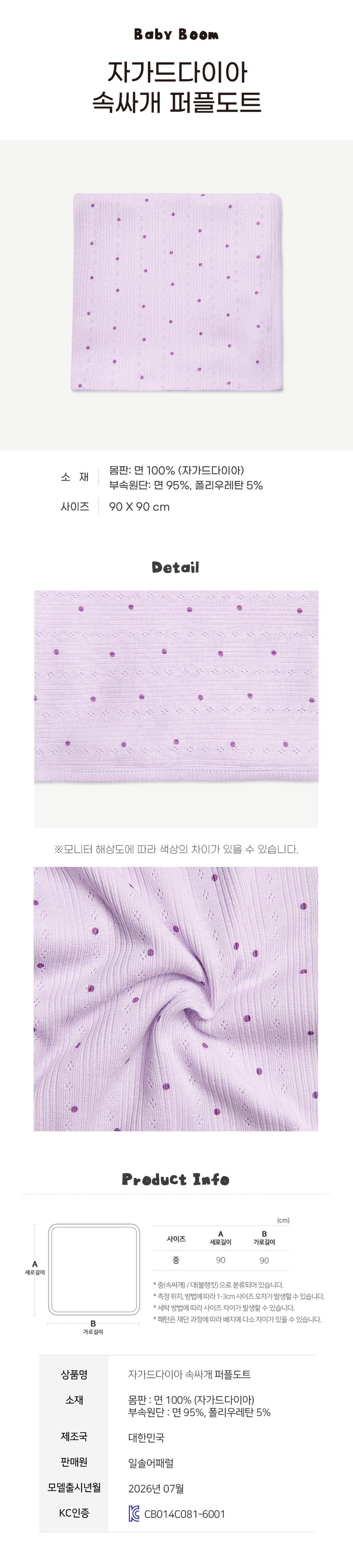 Newborn Cotton Swaddle Blanket - Purple Dot (All Seasons)