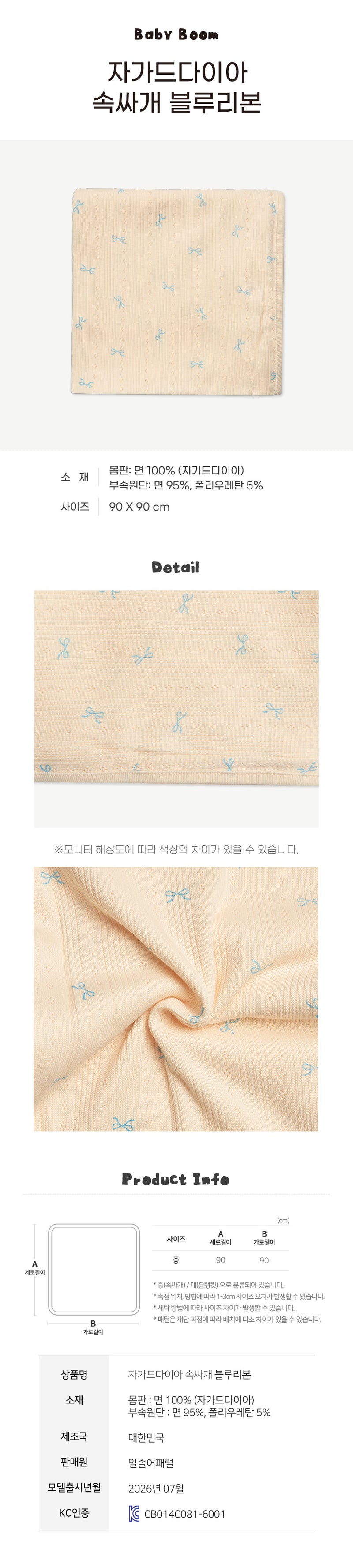 Newborn Cotton Swaddle Blanket - Blue Ribbon (All Seasons)