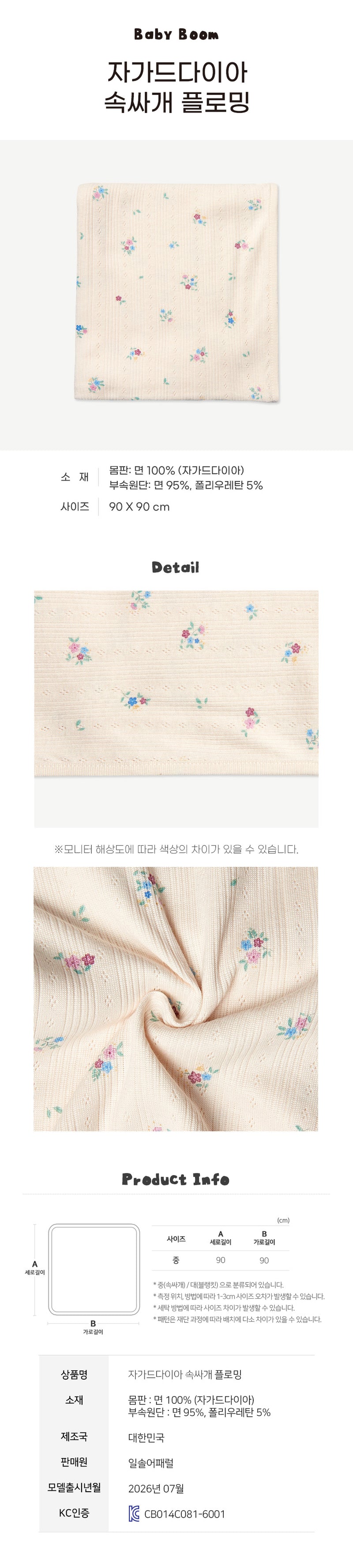 Newborn Cotton Swaddle Blanket - Blossom (All Seasons)