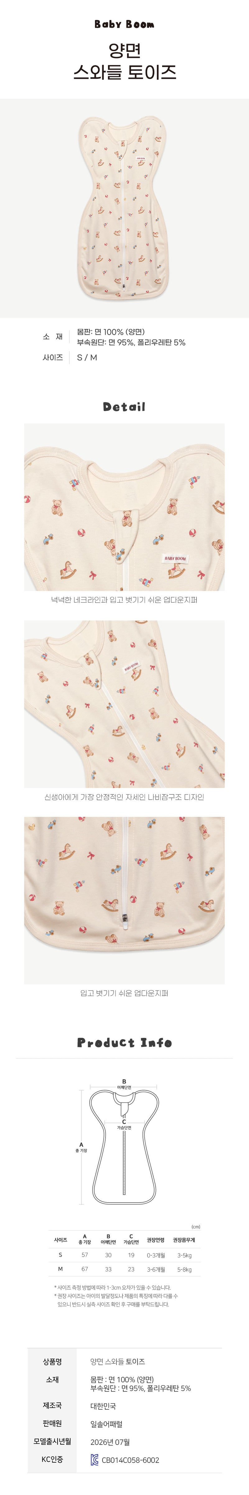 Newborn Cotton Swaddle Sleeping Bag - Toyz (All Seasons)