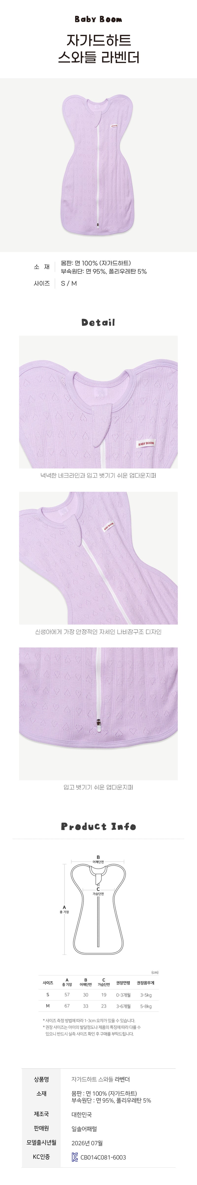 Newborn Cotton Swaddle Sleeping Bag - Lavender (All Seasons)