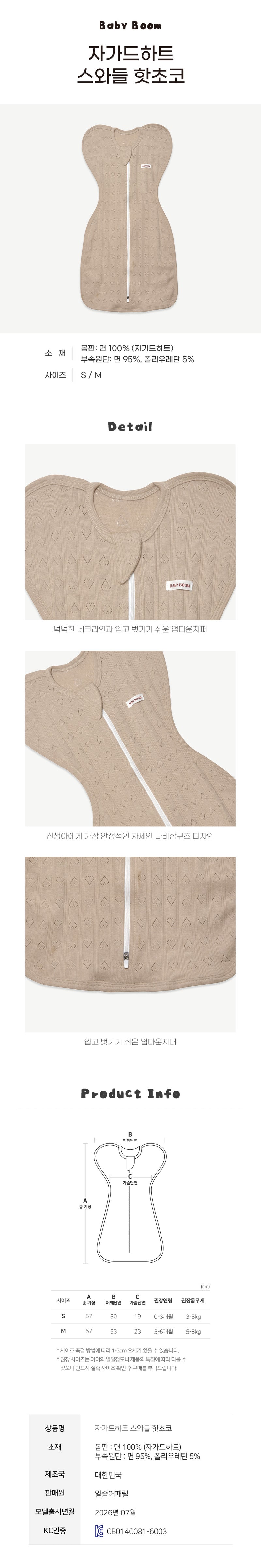 Newborn Cotton Swaddle Sleeping Bag - Mocha (All Seasons)