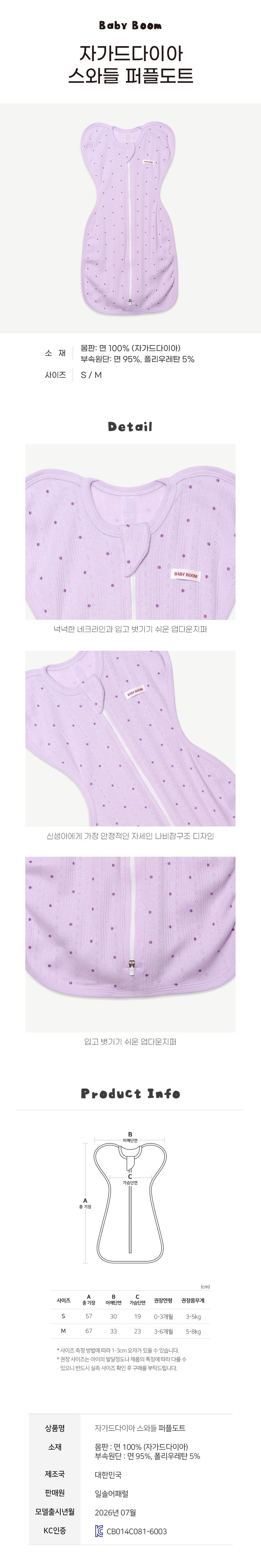 Newborn Cotton Swaddle Sleeping Bag - Purple Dot (All Seasons)