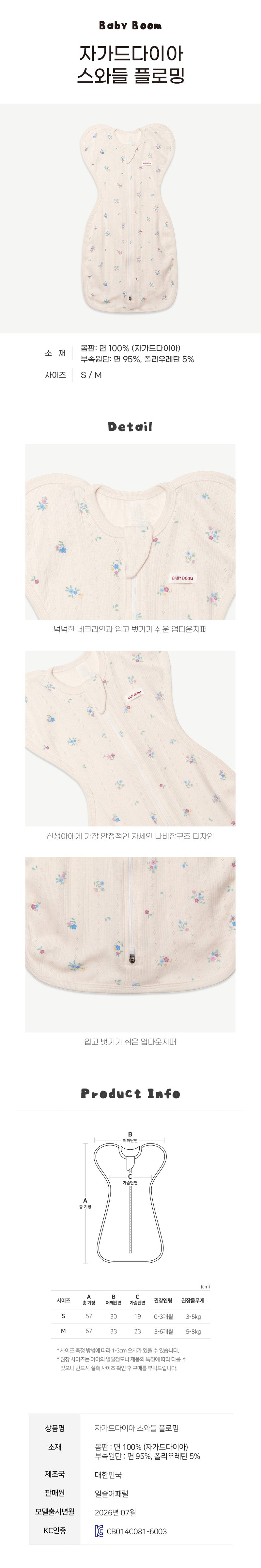 Newborn Cotton Swaddle Sleeping Bag - Blossom (All Seasons)