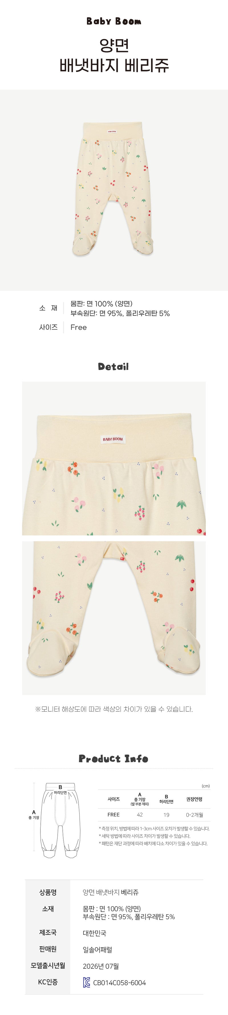 Newborn Cotton Footed Pants - Yummy Fruits (All Seasons)