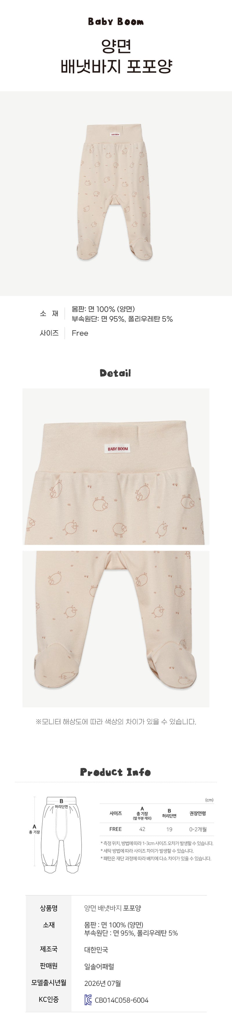 Newborn Cotton Footed Pants - Springtime Sheep (All Seasons)