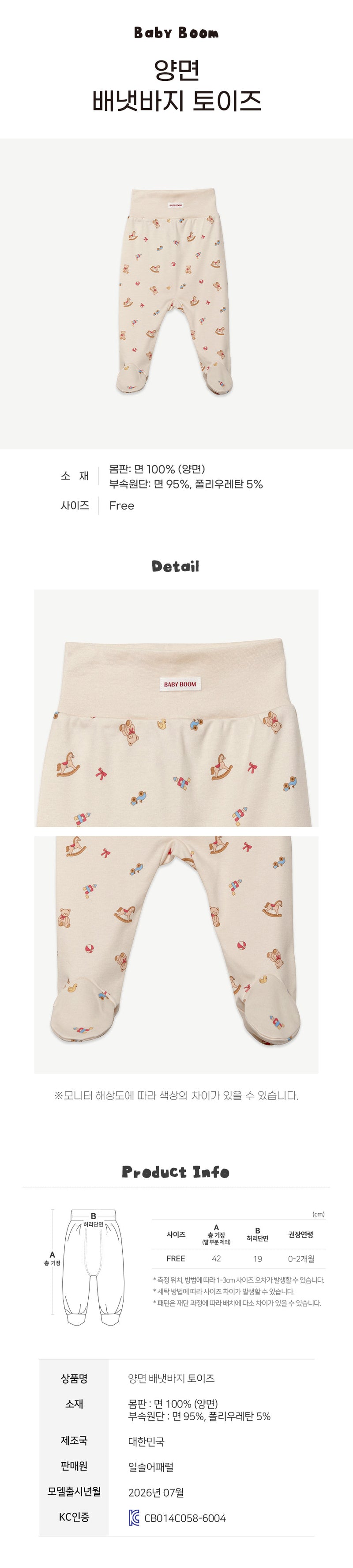 Newborn Cotton Footed Pants - Toyz (All Seasons)